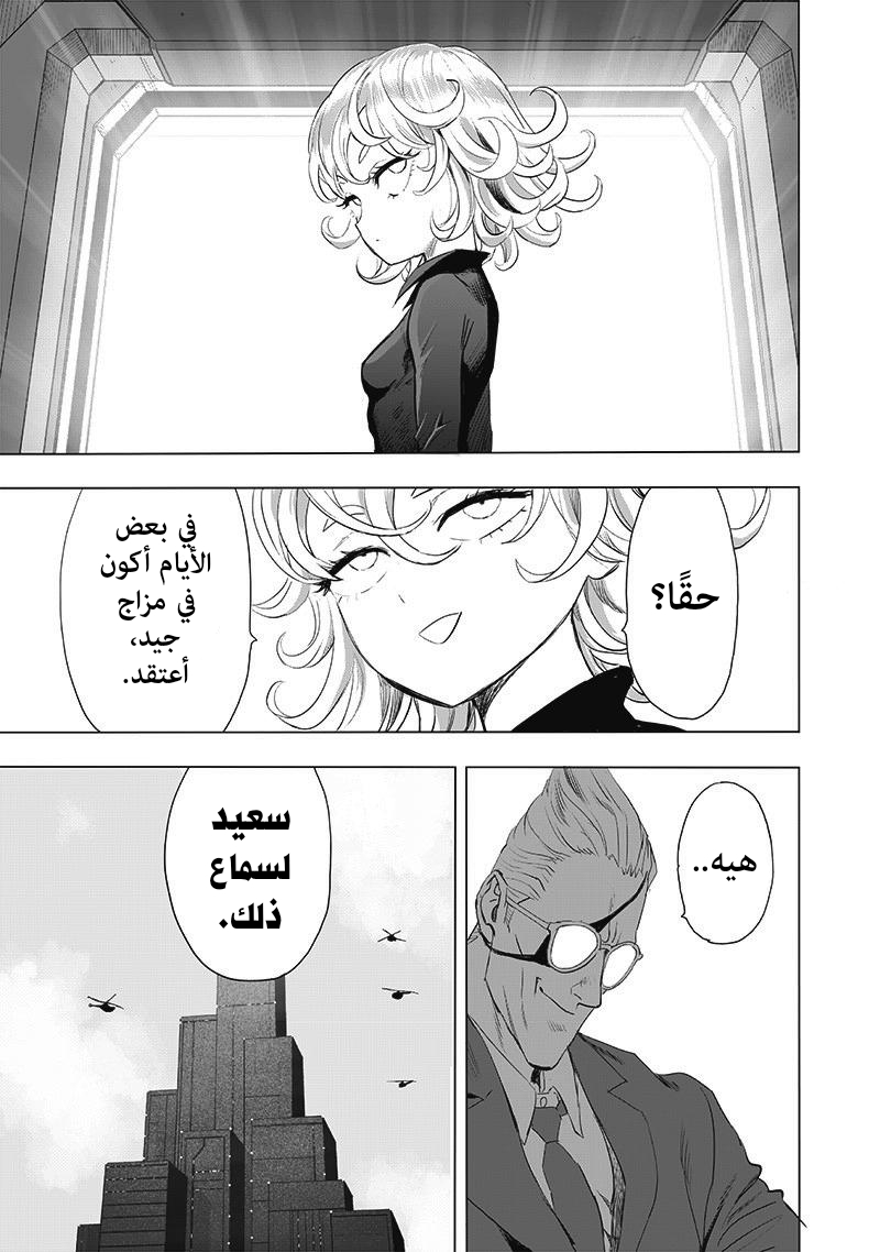 One punch Man: Chapter 183 - Page 26