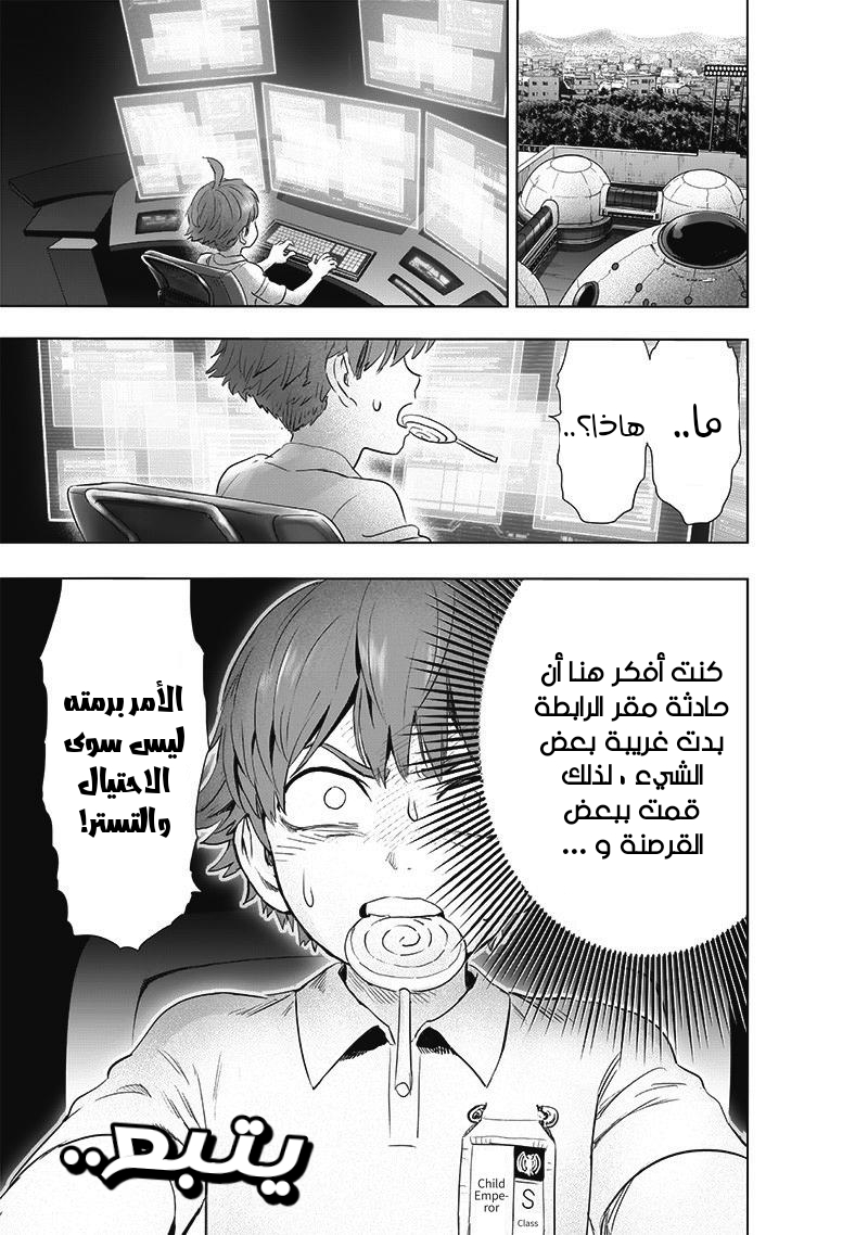 One punch Man: Chapter 183 - Page 27