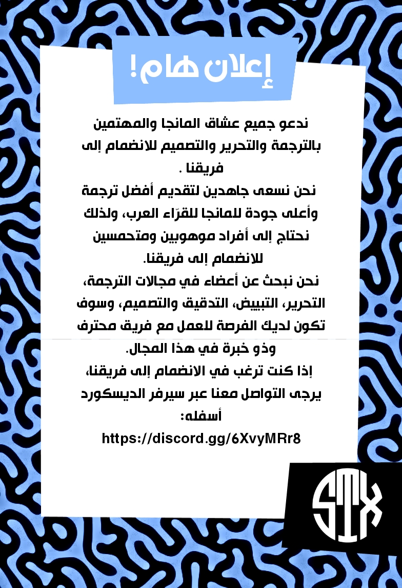 One punch Man: Chapter 183 - Page 28