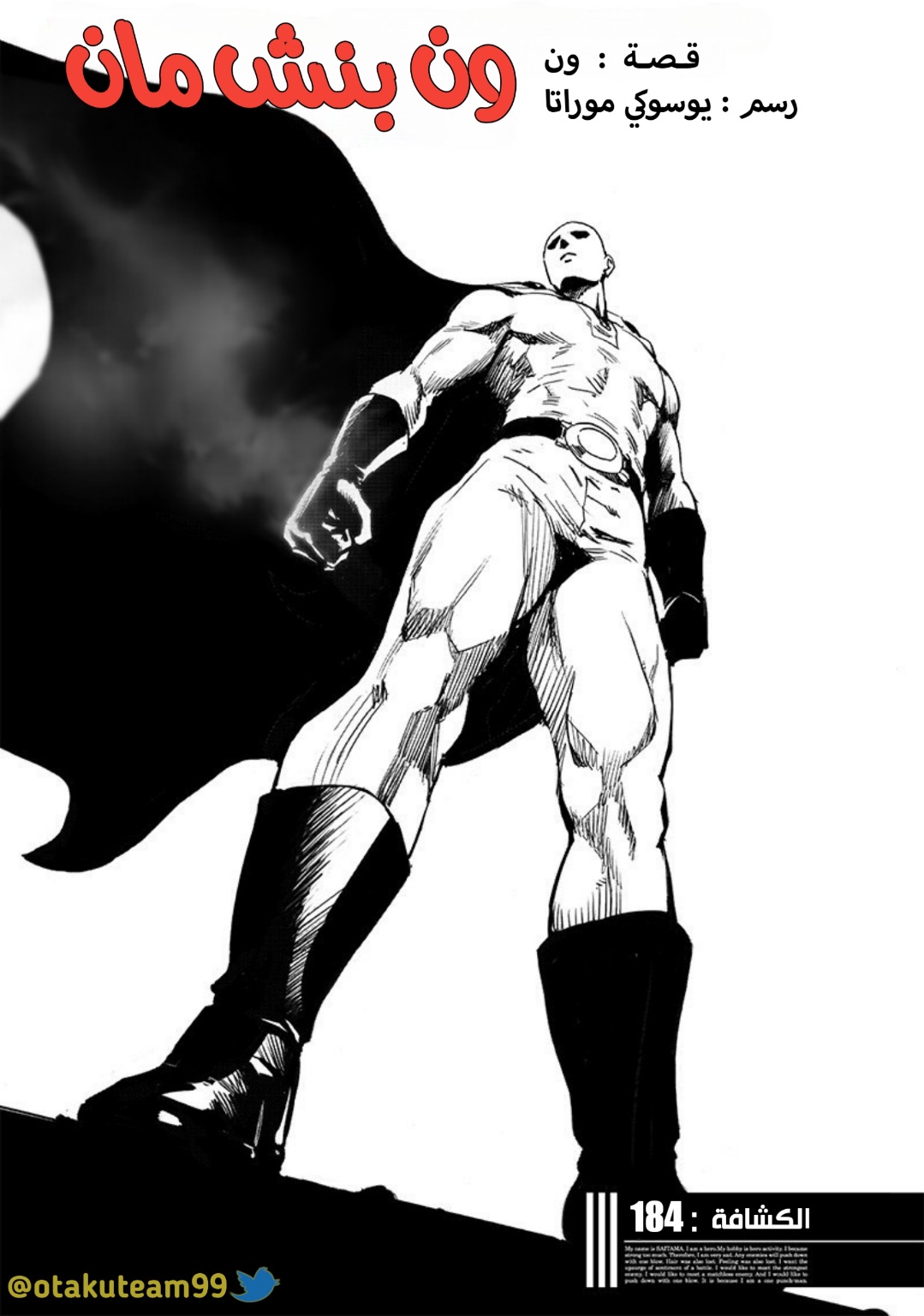 One punch Man: Chapter 184 - Page 2