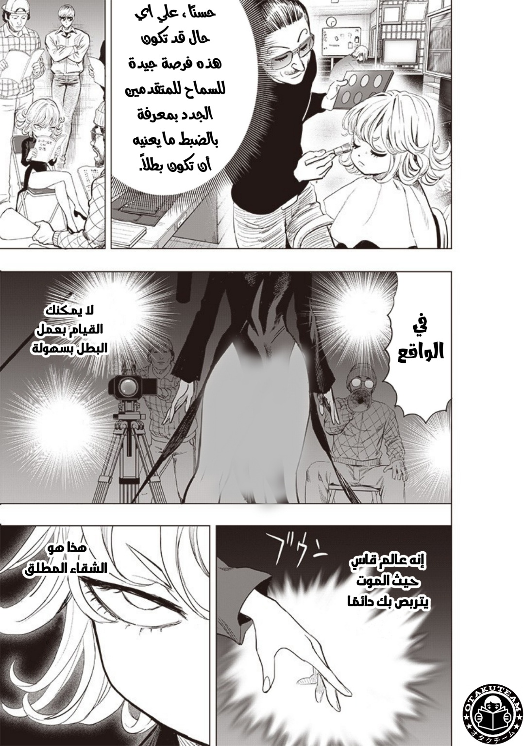 One punch Man: Chapter 184 - Page 4