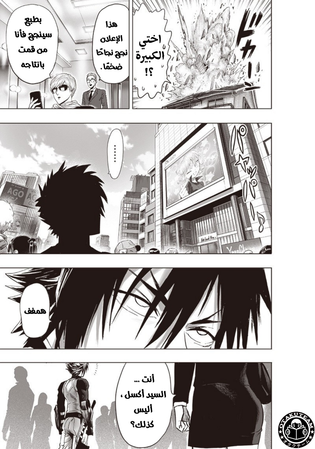 One punch Man: Chapter 184 - Page 8