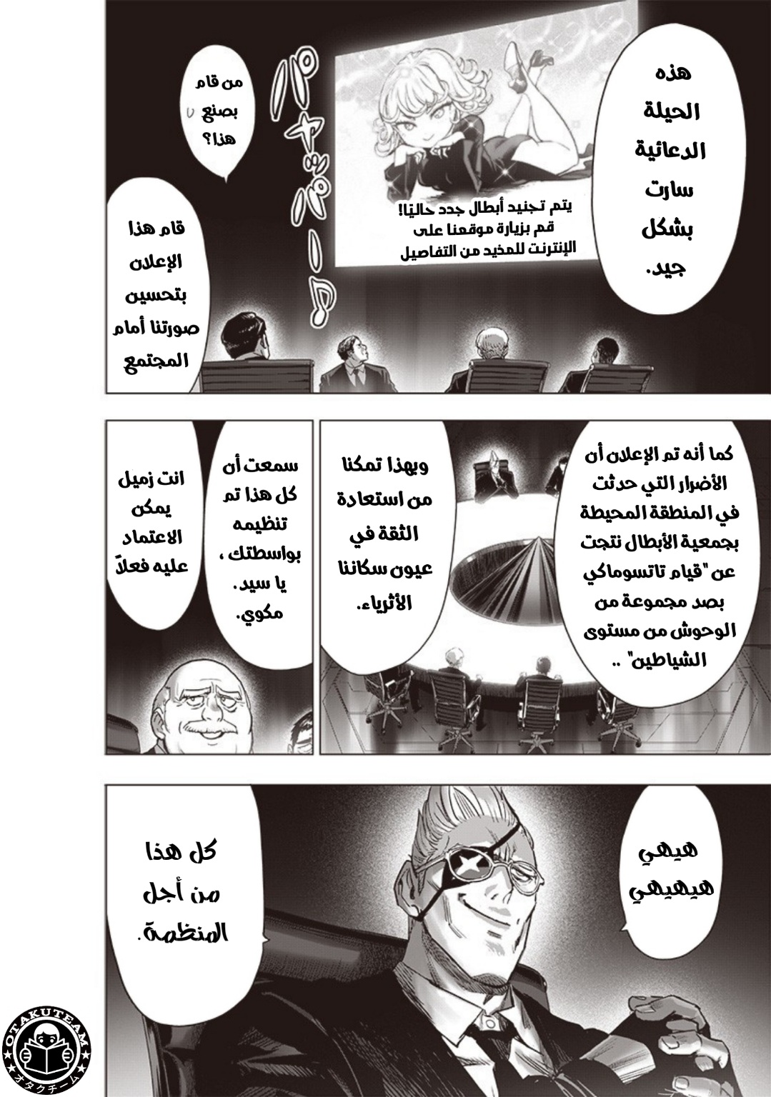 One punch Man: Chapter 184 - Page 11