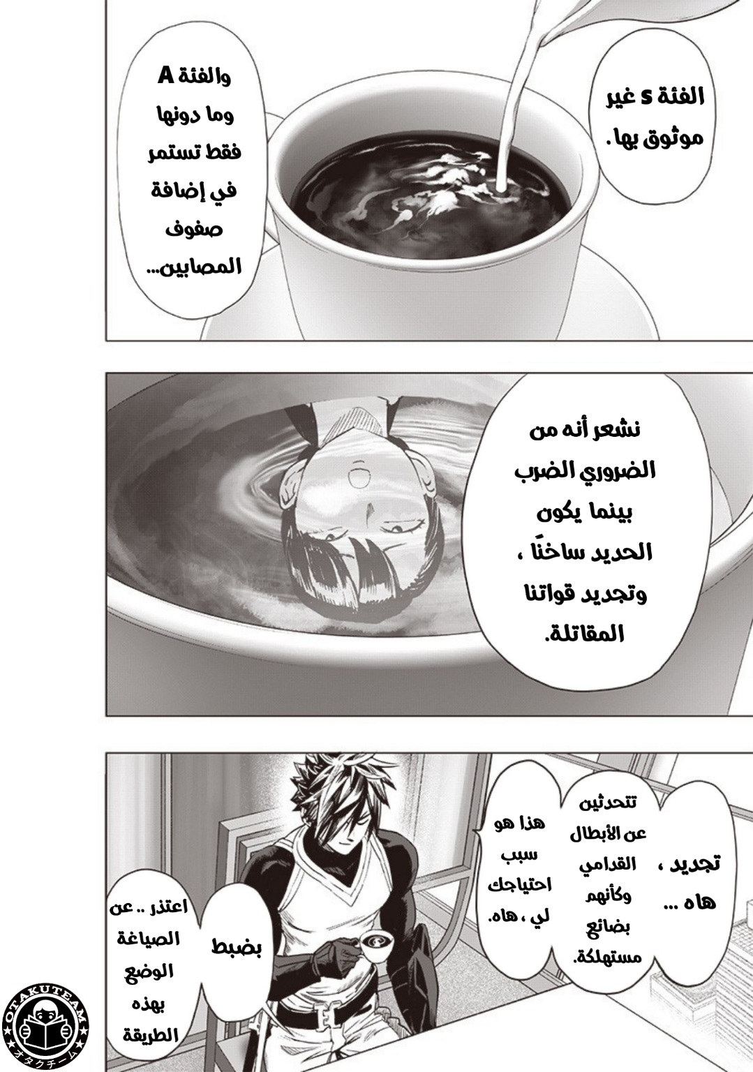 One punch Man: Chapter 184 - Page 15