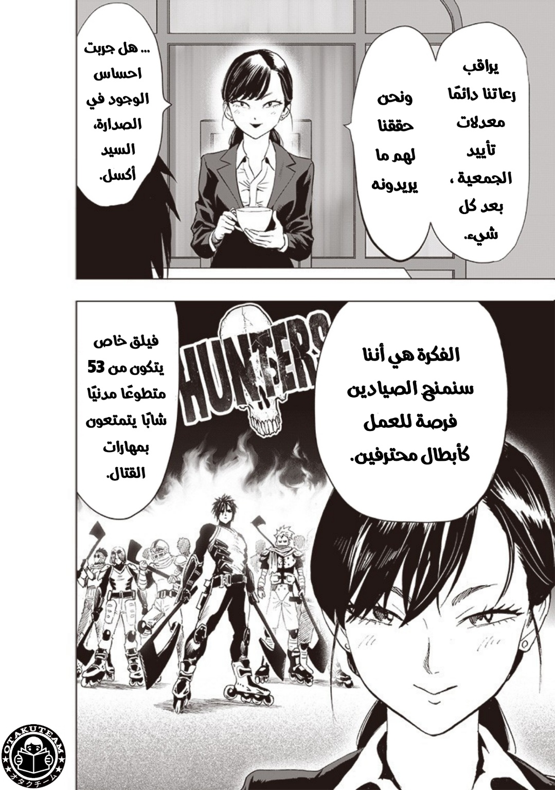 One punch Man: Chapter 184 - Page 17