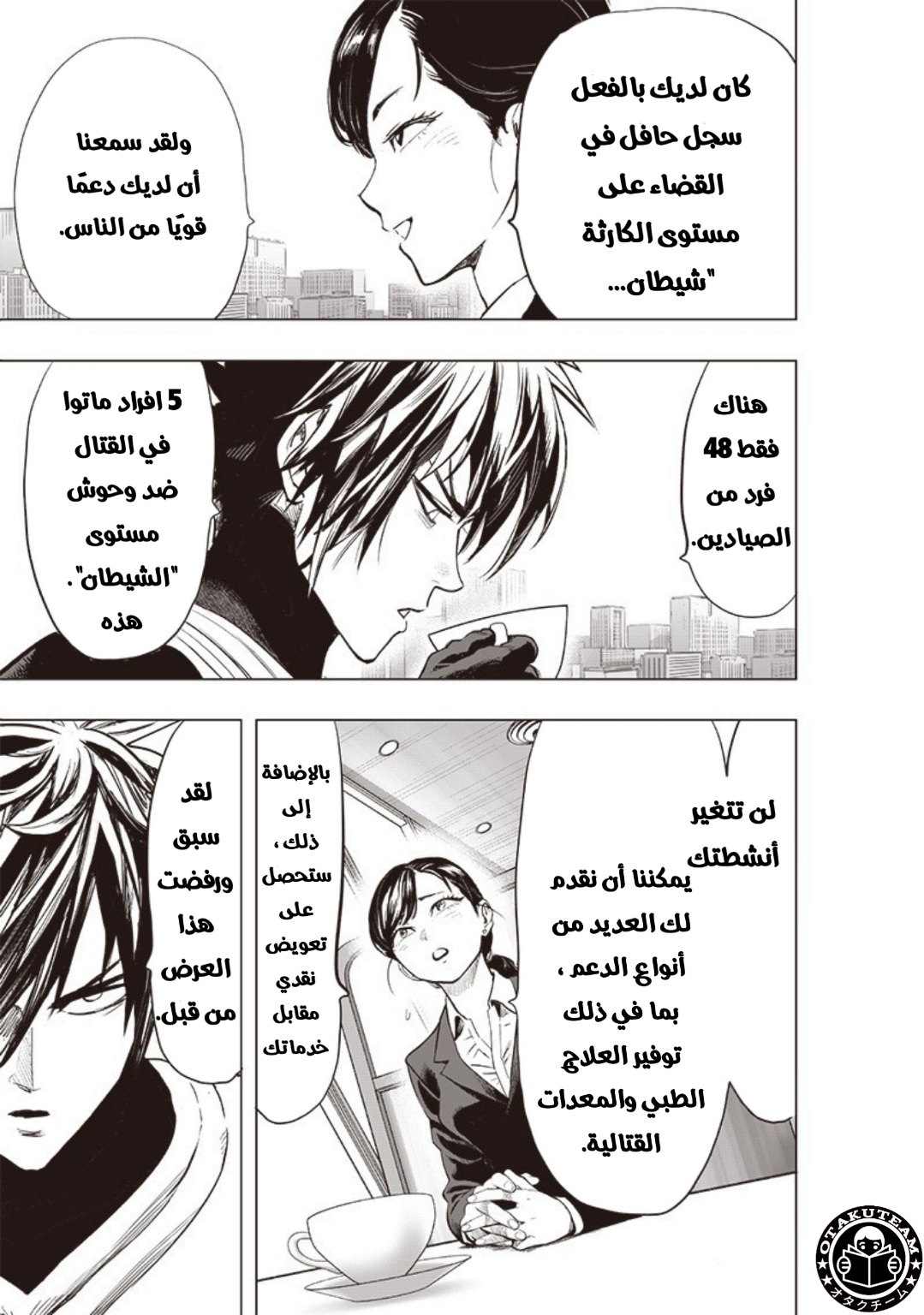 One punch Man: Chapter 184 - Page 18