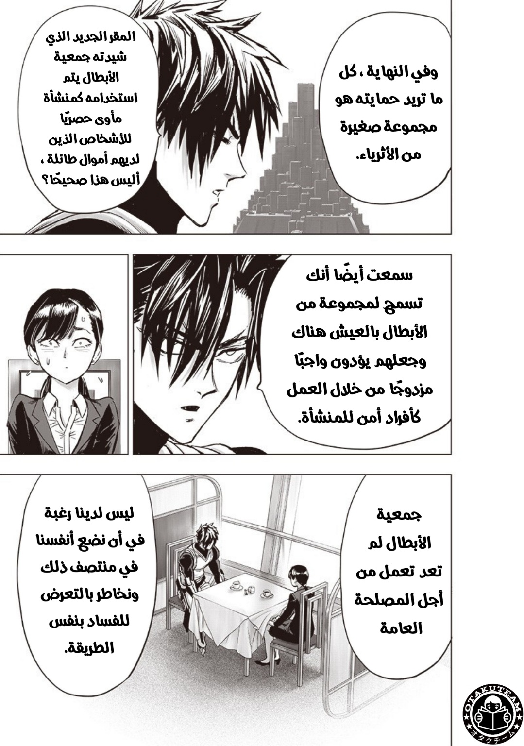 One punch Man: Chapter 184 - Page 20