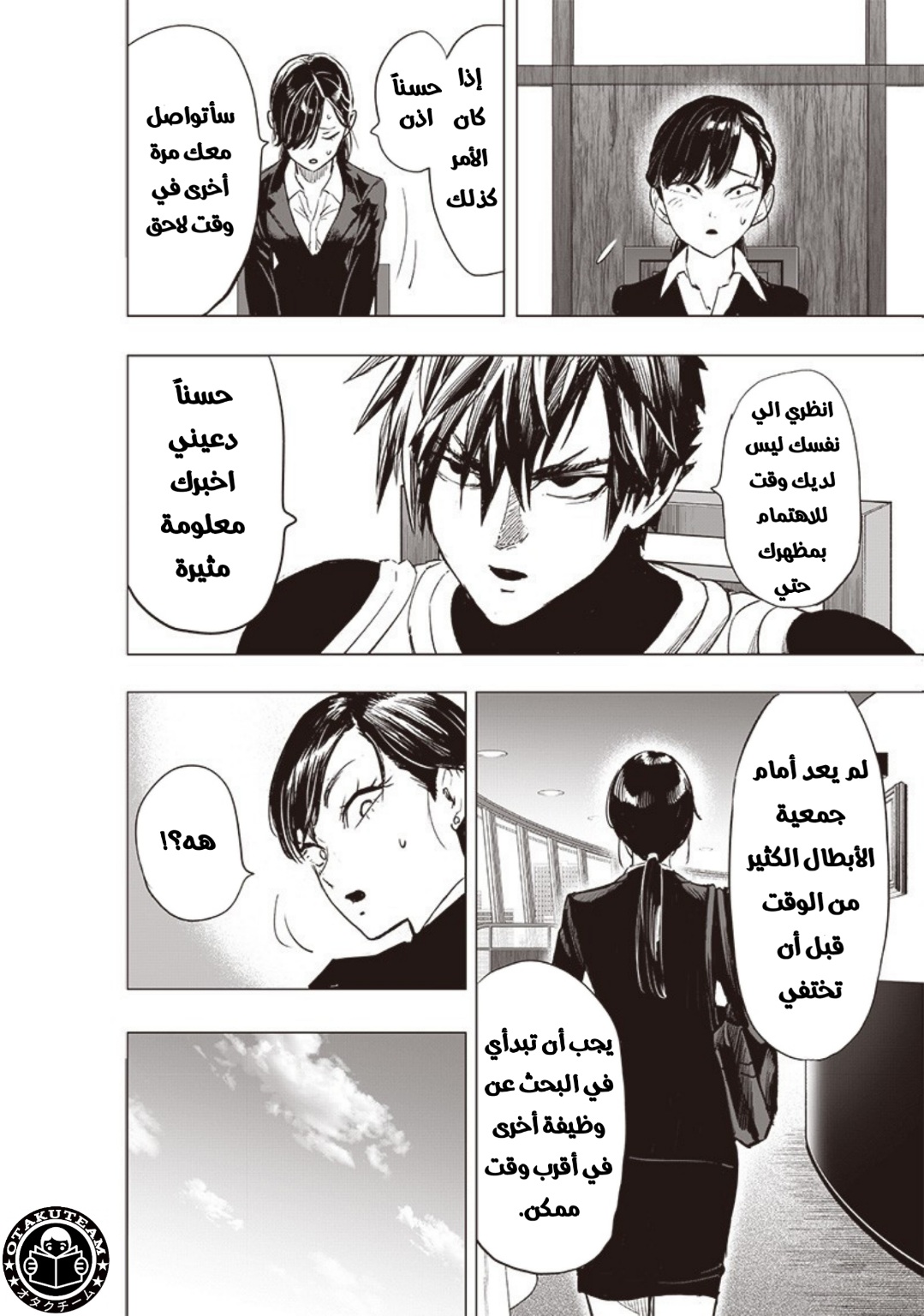 One punch Man: Chapter 184 - Page 21