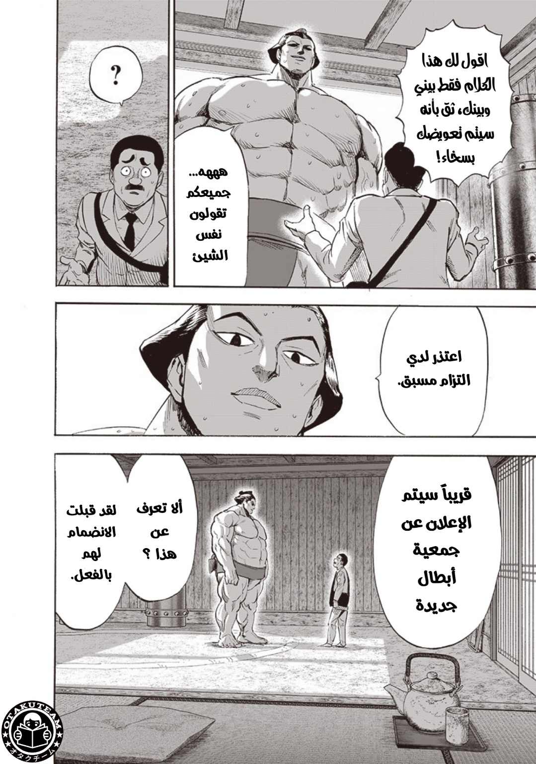 One punch Man: Chapter 184 - Page 25