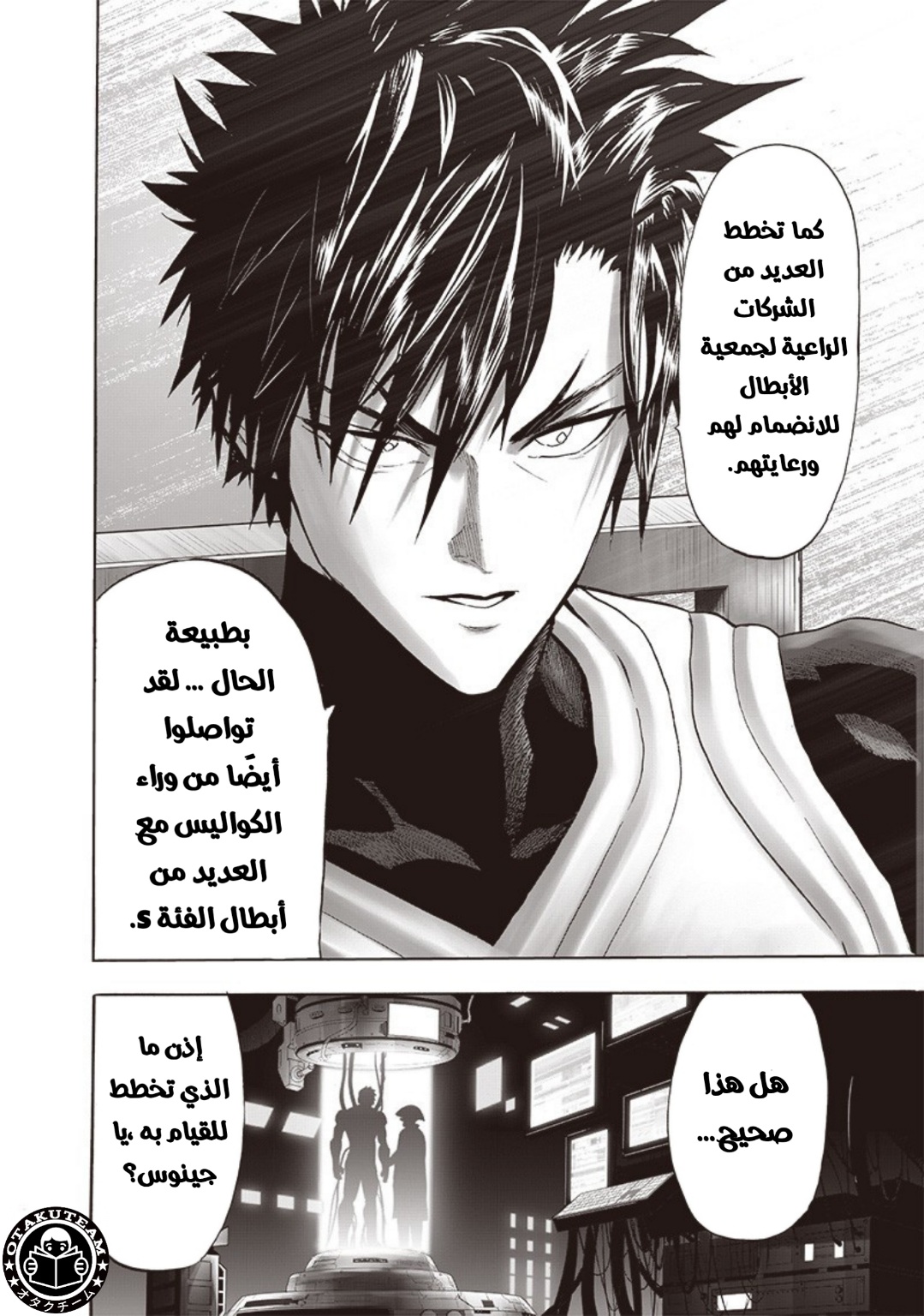 One punch Man: Chapter 184 - Page 27