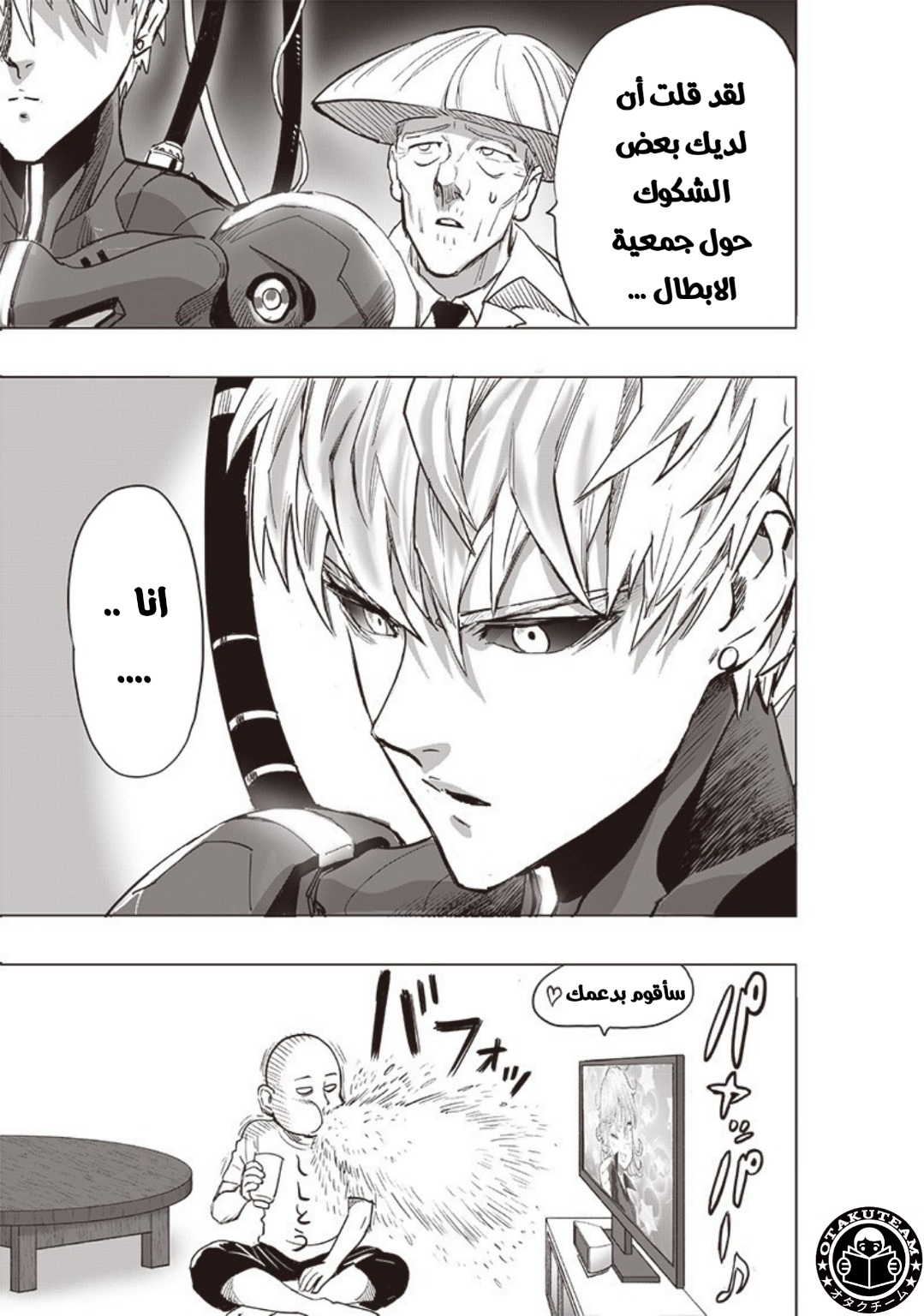 One punch Man: Chapter 184 - Page 28