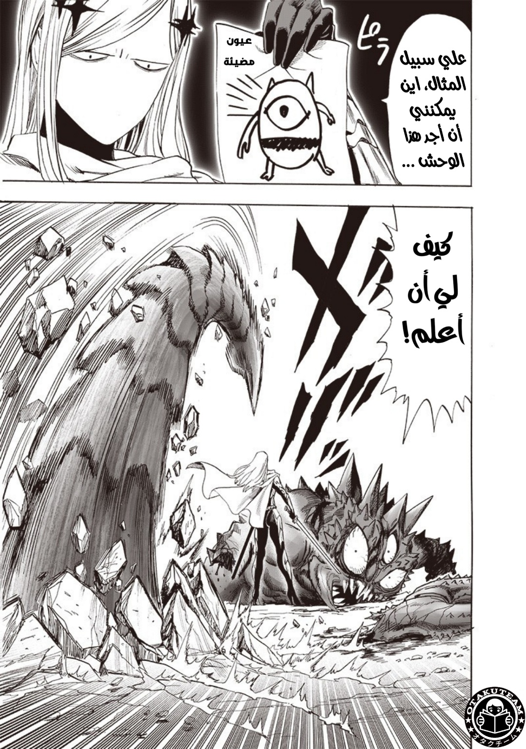 One punch Man: Chapter 185 - Page 4