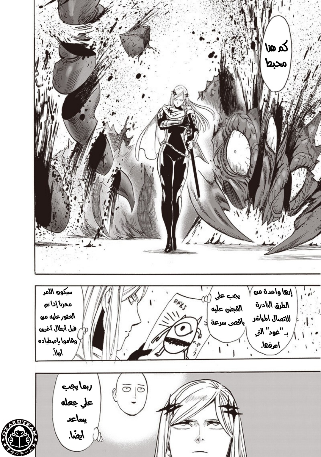 One punch Man: Chapter 185 - Page 5