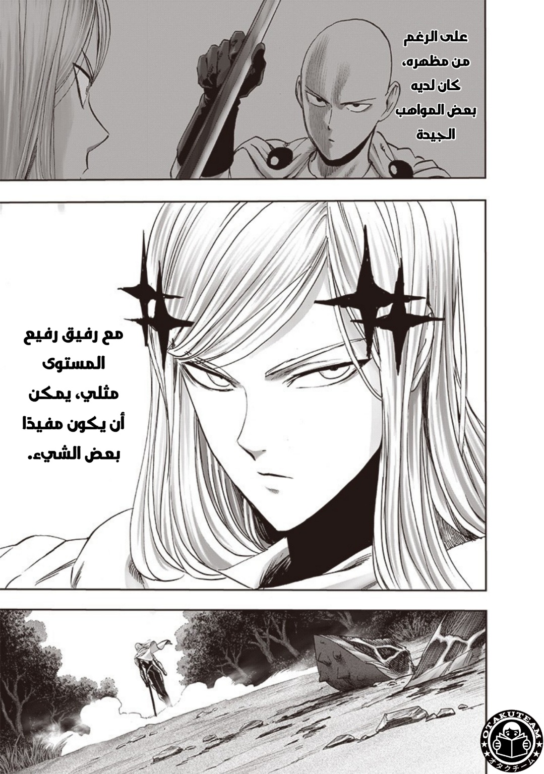 One punch Man: Chapter 185 - Page 6