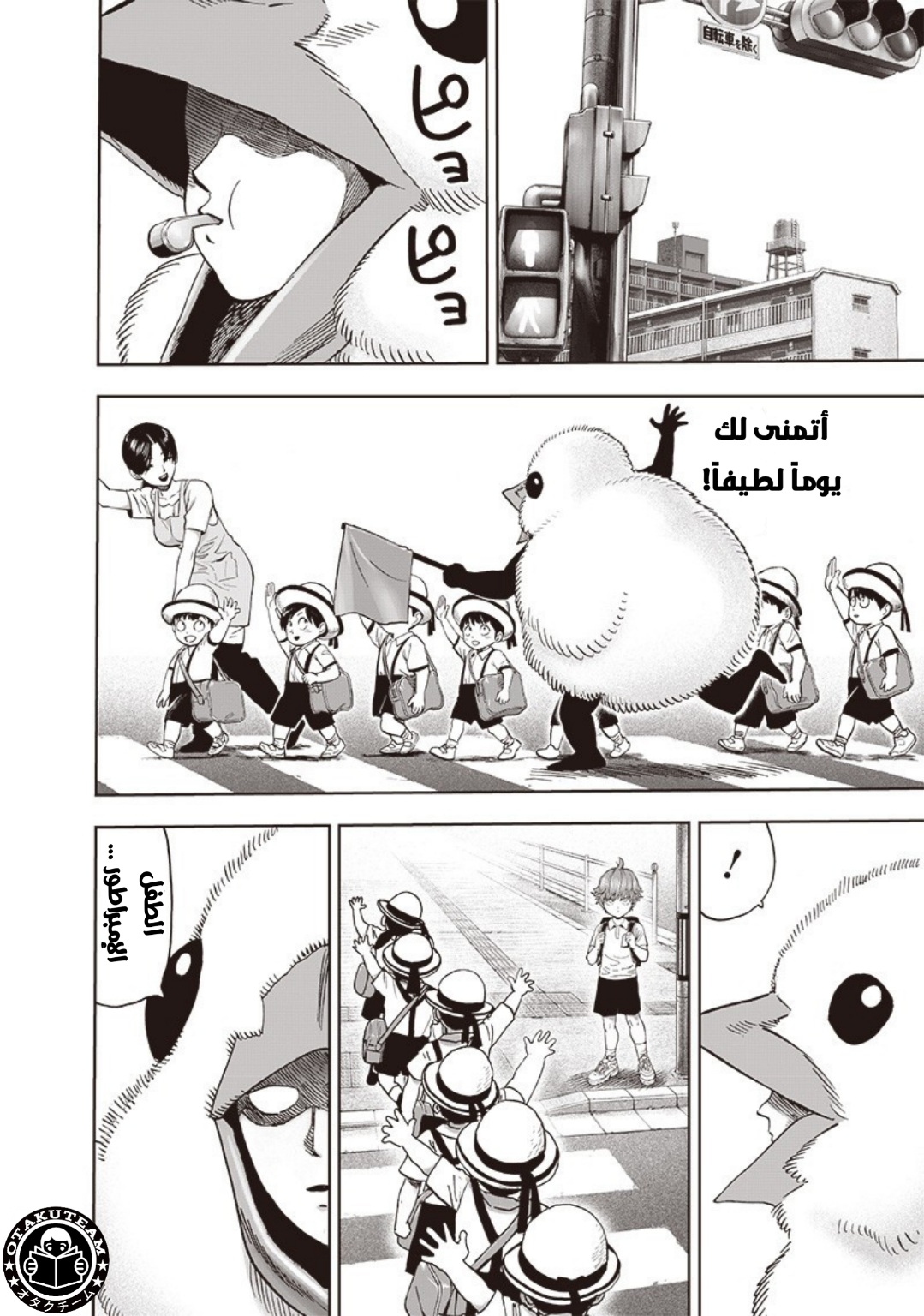 One punch Man: Chapter 185 - Page 11