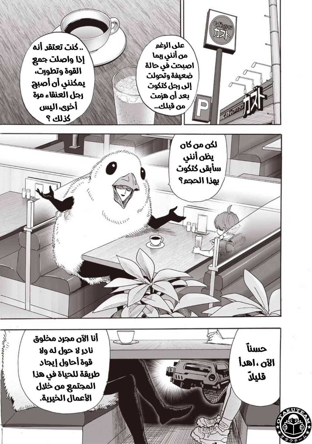 One punch Man: Chapter 185 - Page 12