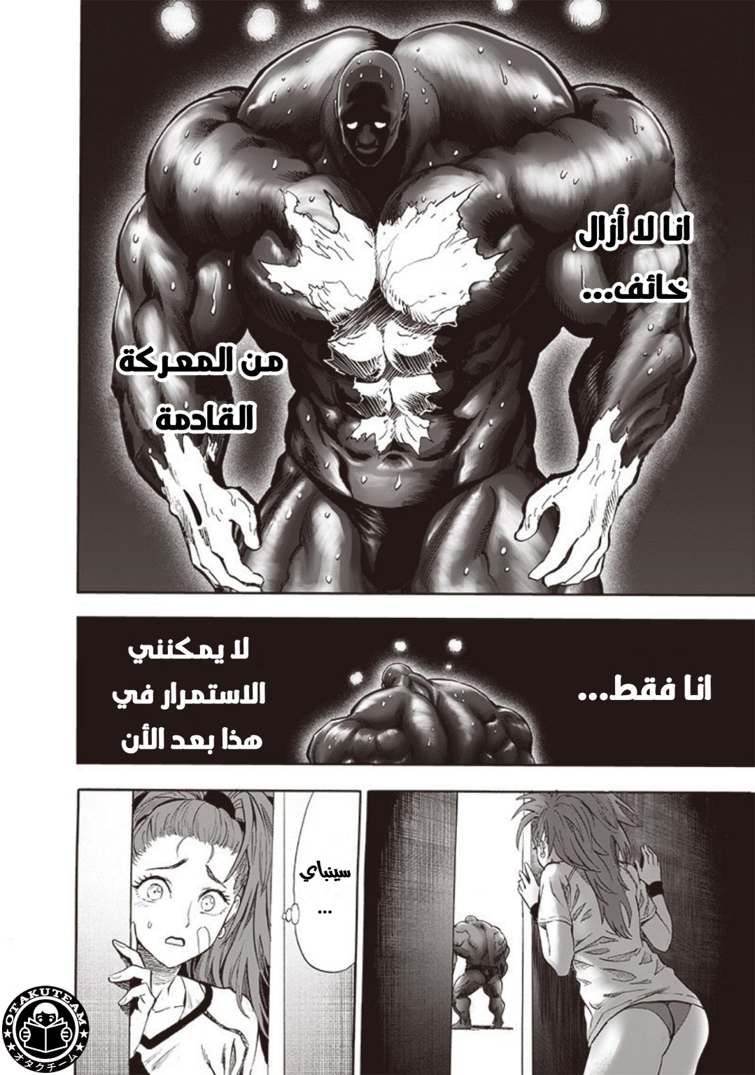 One punch Man: Chapter 185 - Page 15