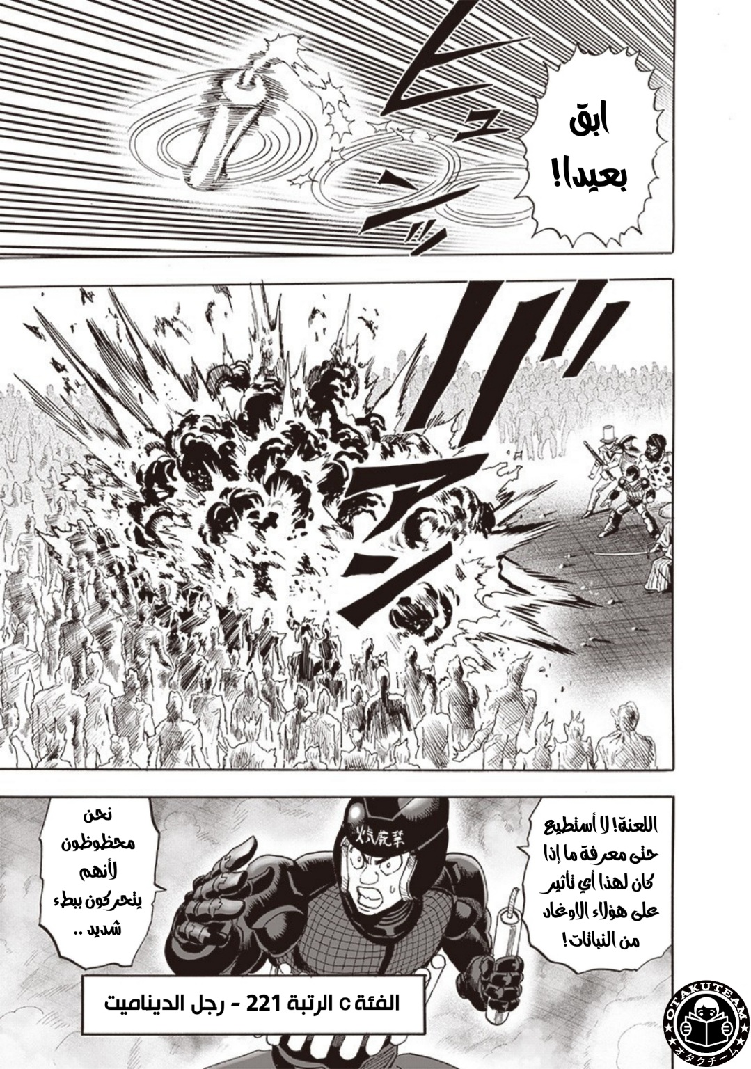 One punch Man: Chapter 185 - Page 18