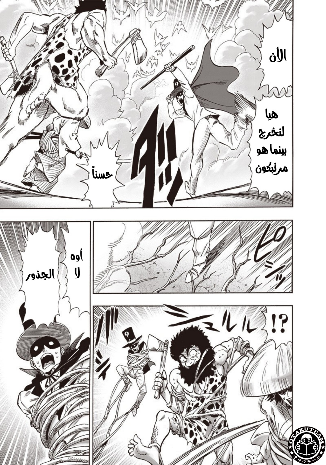 One punch Man: Chapter 185 - Page 20