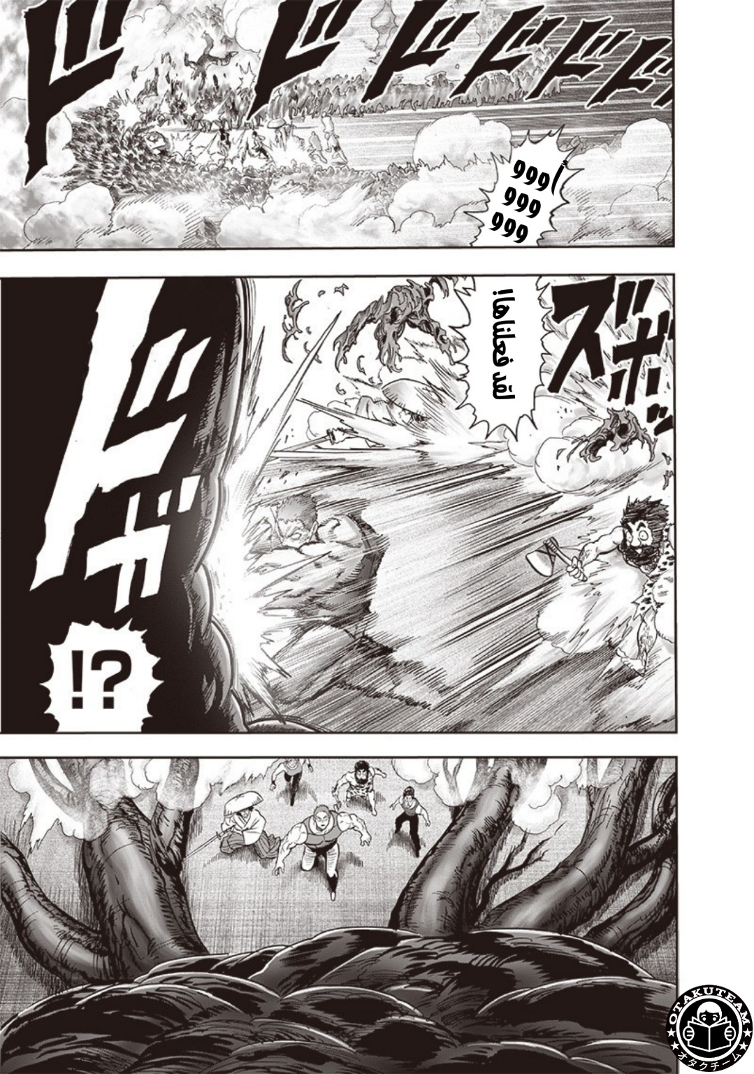 One punch Man: Chapter 185 - Page 22