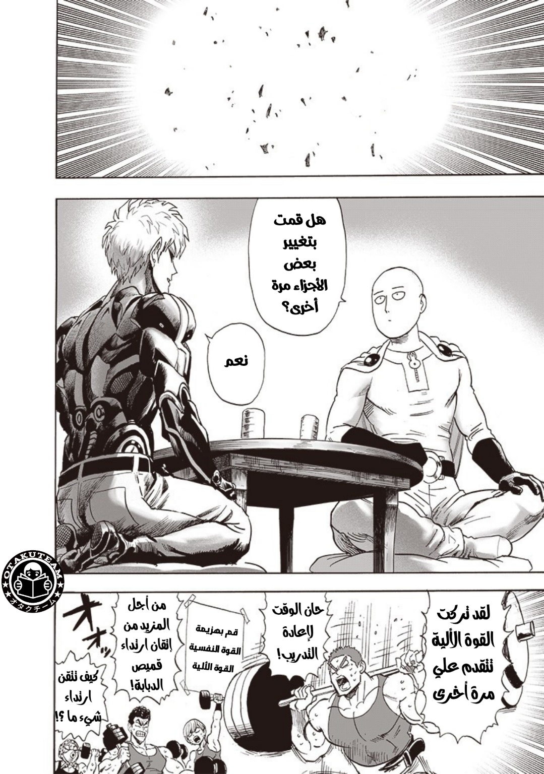 One punch Man: Chapter 185 - Page 28