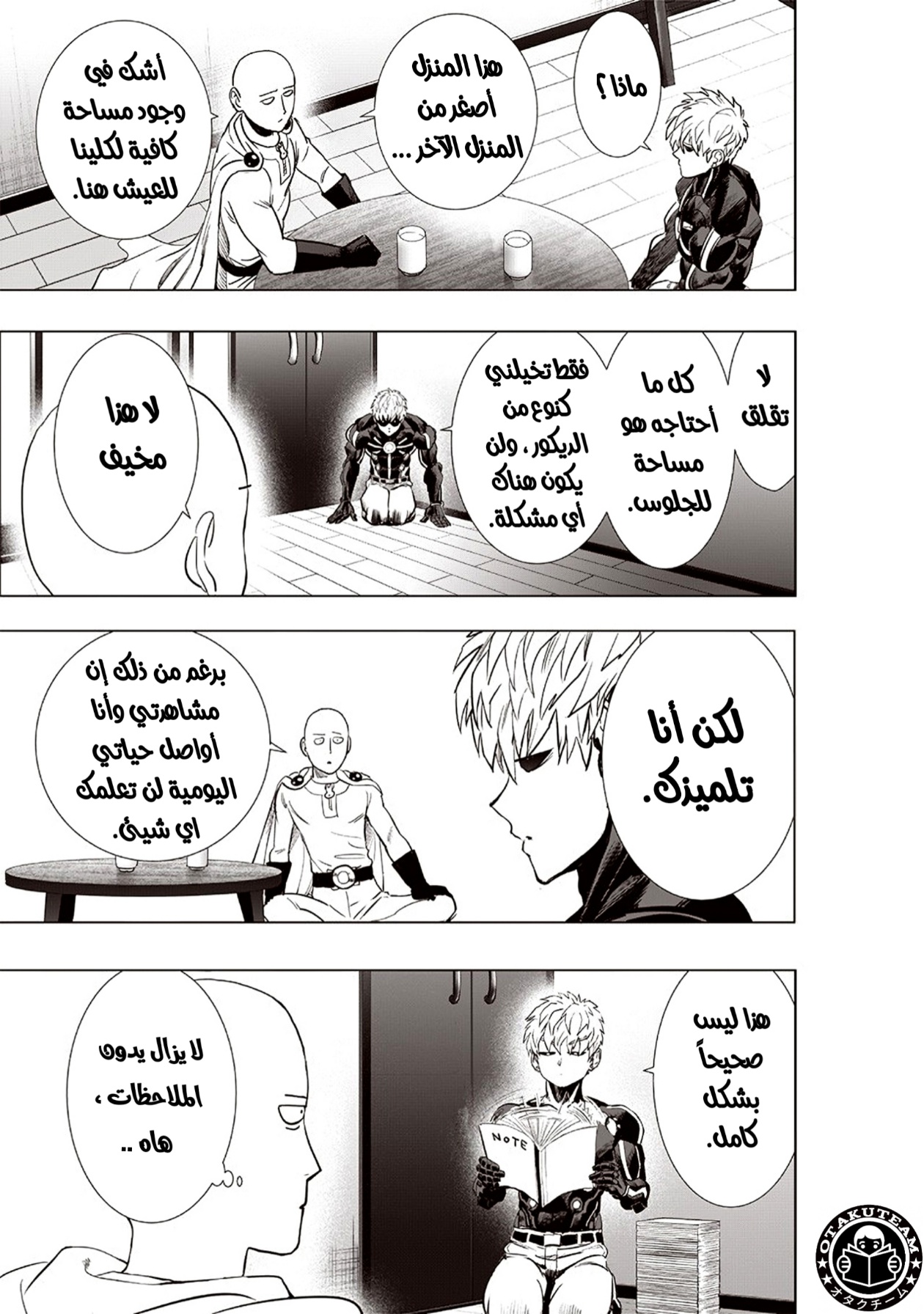 One punch Man: Chapter 186 - Page 4