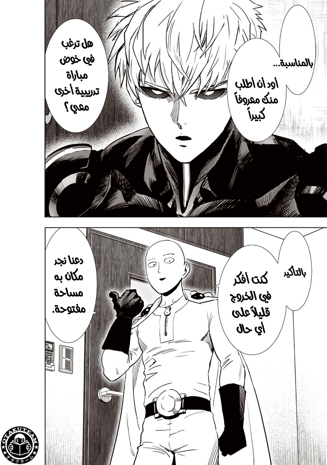 One punch Man: Chapter 186 - Page 5