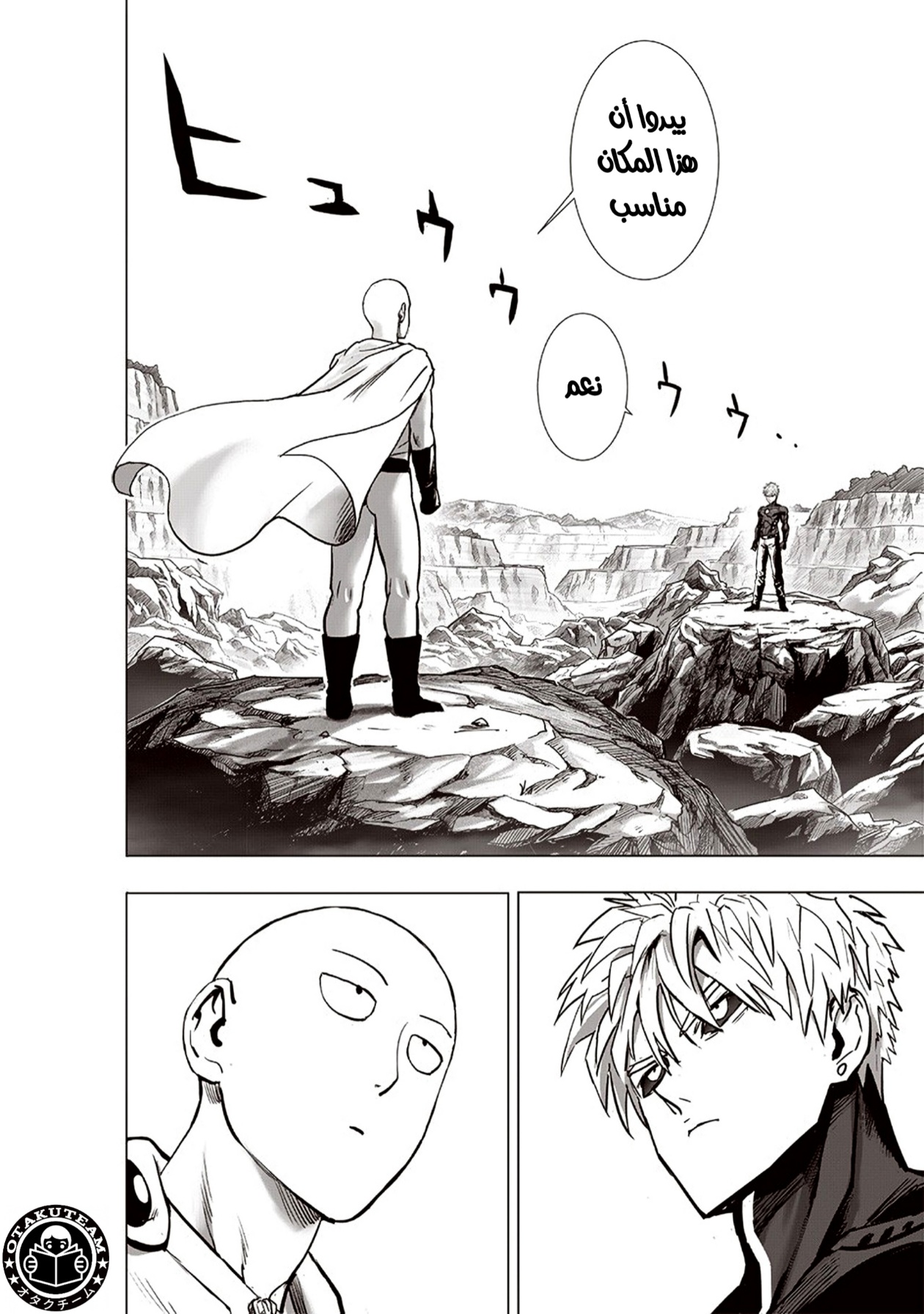 One punch Man: Chapter 186 - Page 7
