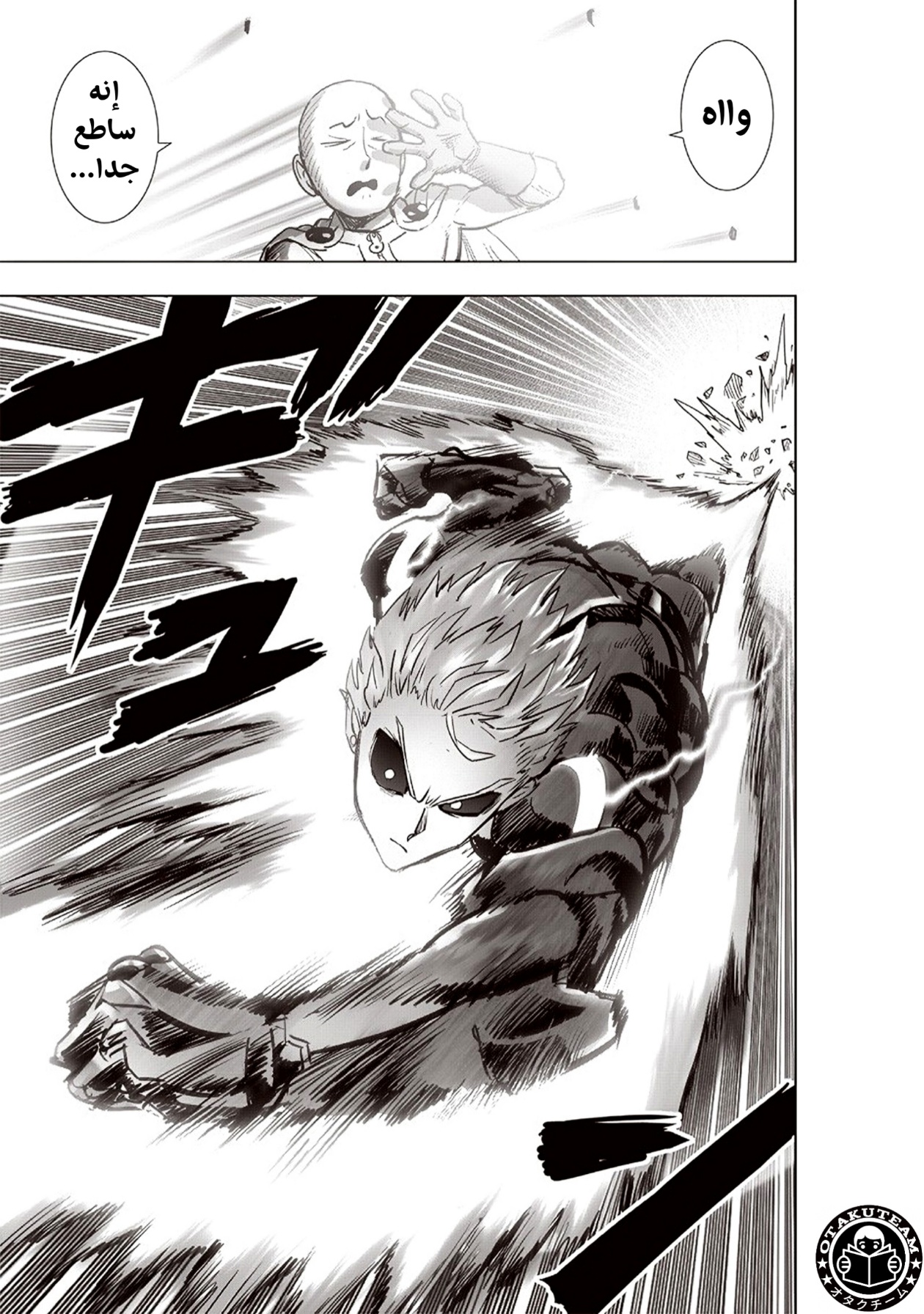 One punch Man: Chapter 186 - Page 10