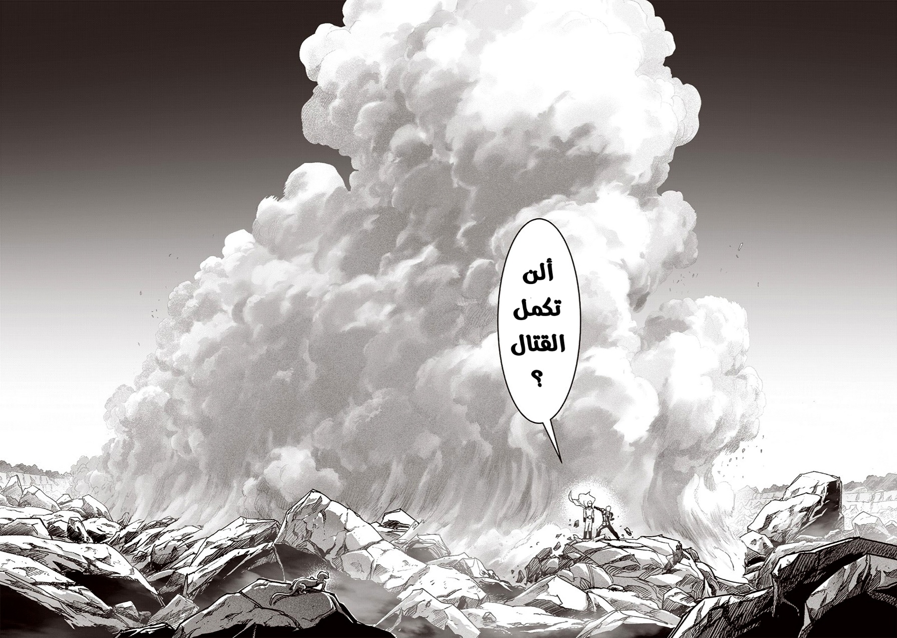 One punch Man: Chapter 186 - Page 15