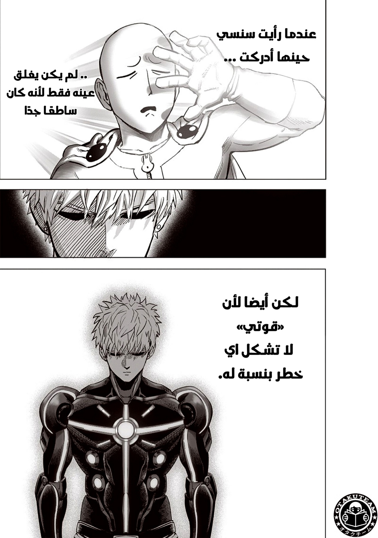 One punch Man: Chapter 186 - Page 19