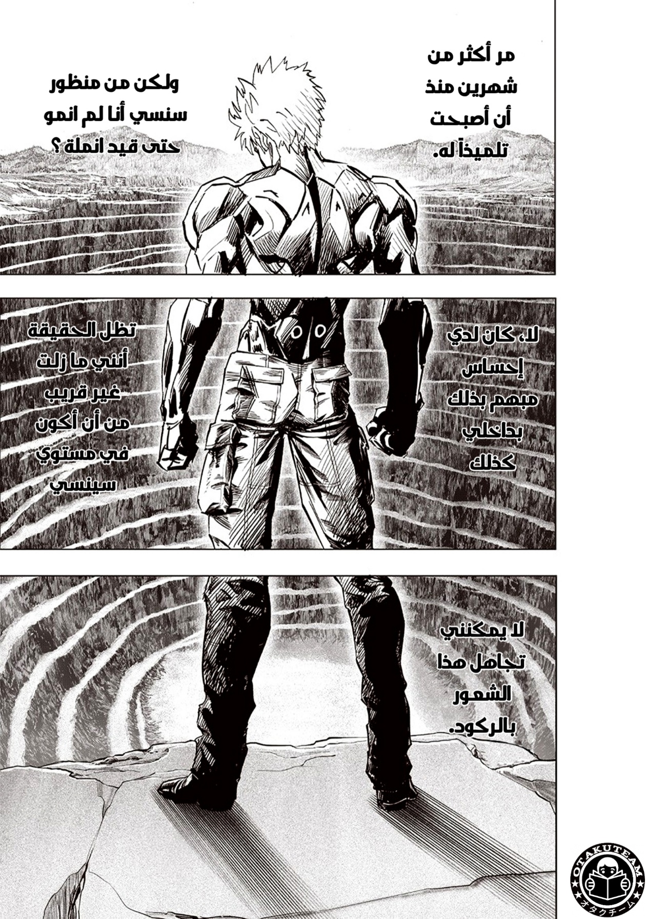 One punch Man: Chapter 186 - Page 21