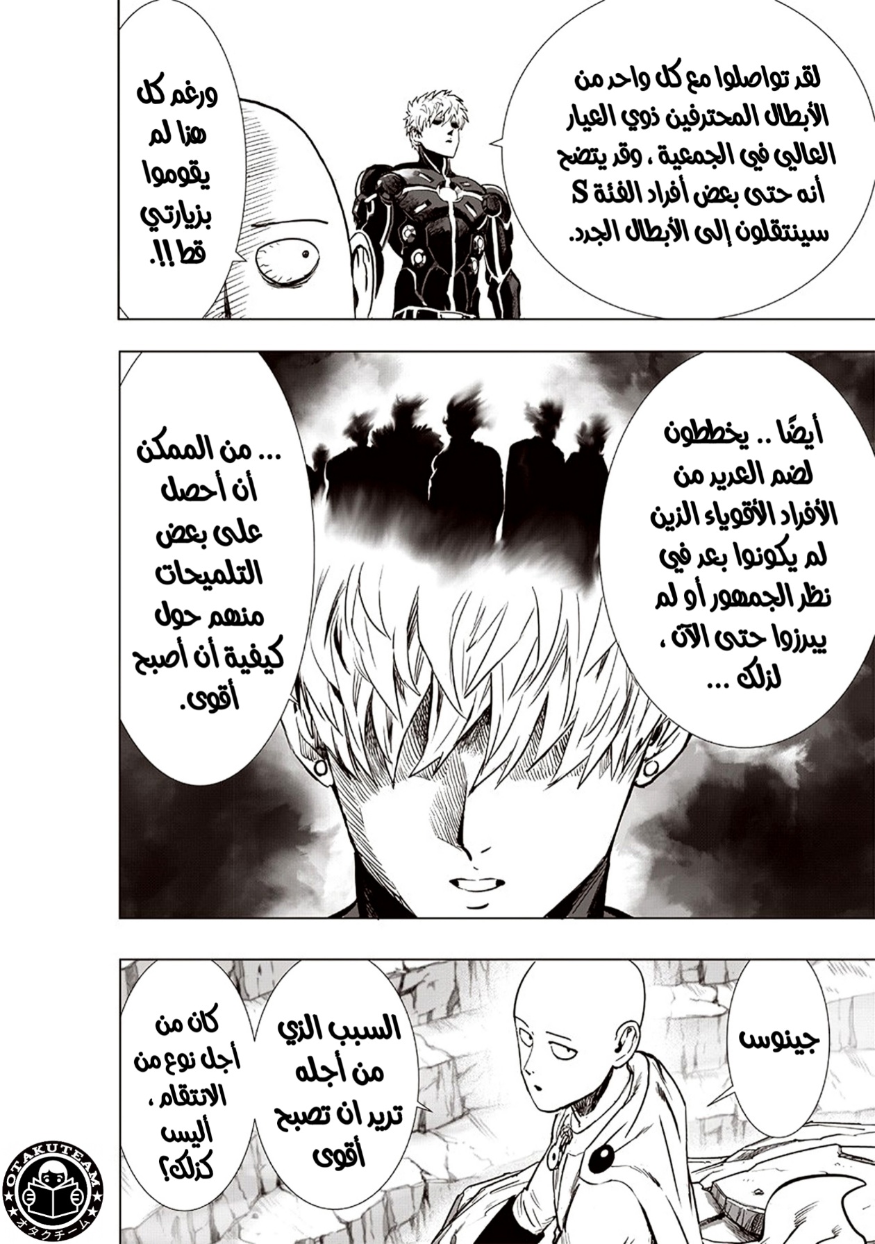 One punch Man: Chapter 186 - Page 26