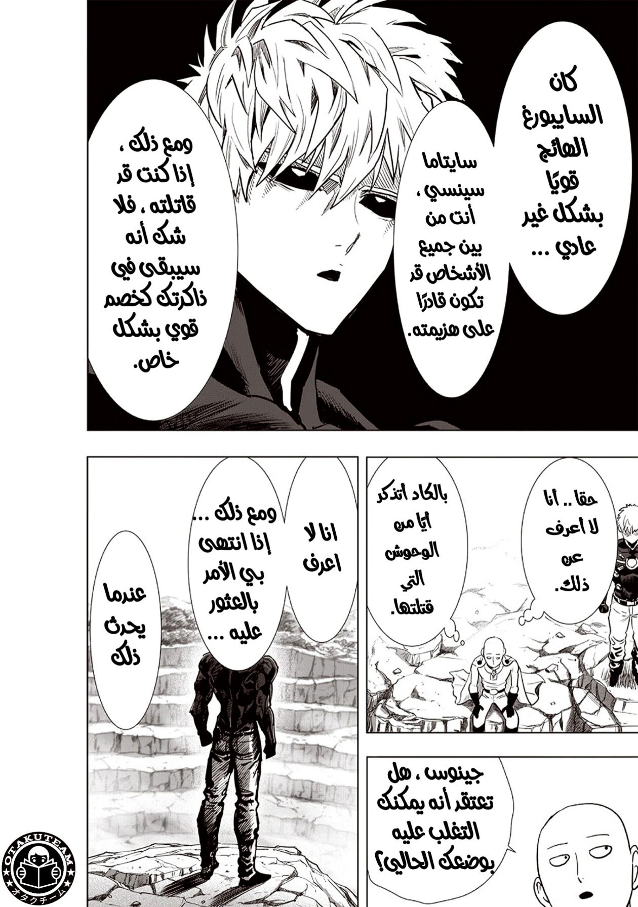 One punch Man: Chapter 186 - Page 28