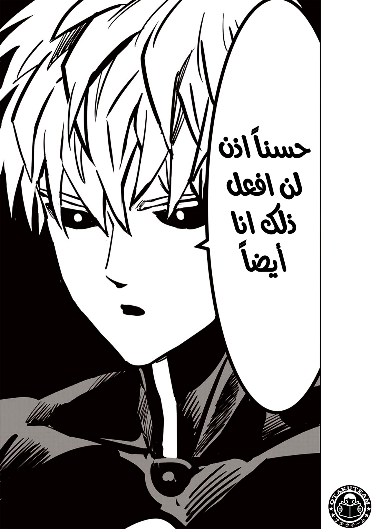 One punch Man: Chapter 186 - Page 33