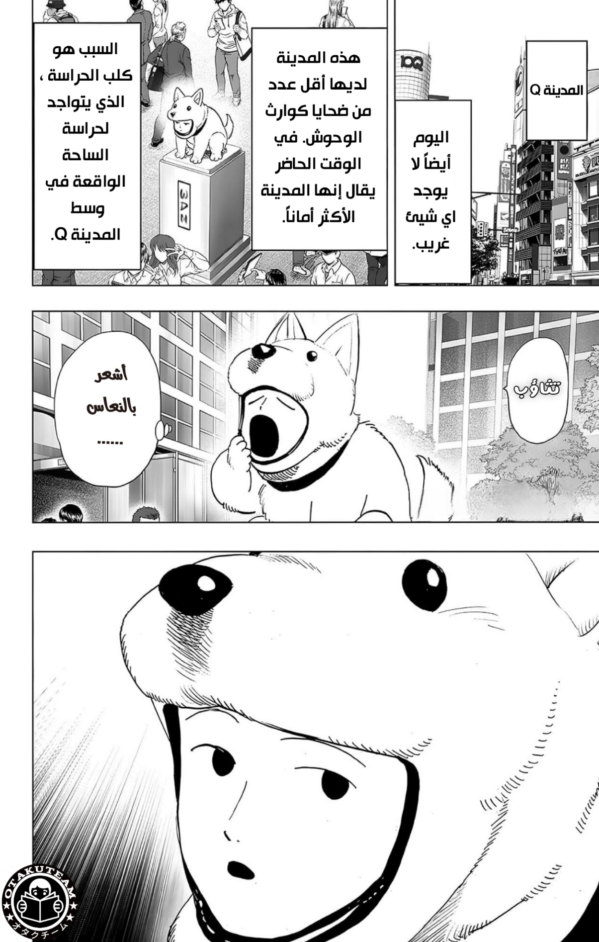 One punch Man: Chapter 187.5 - Page 3