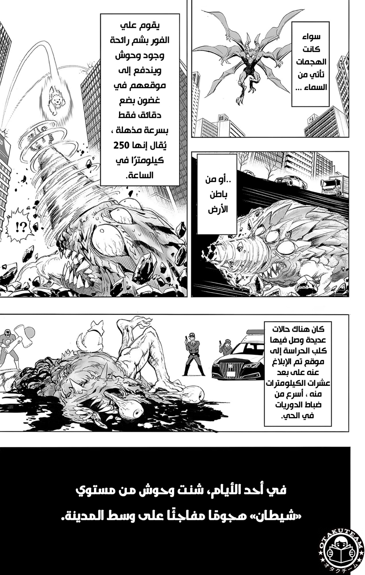 One punch Man: Chapter 187.5 - Page 4