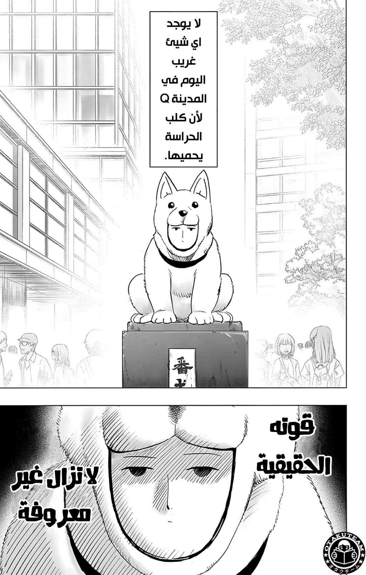 One punch Man: Chapter 187.5 - Page 6