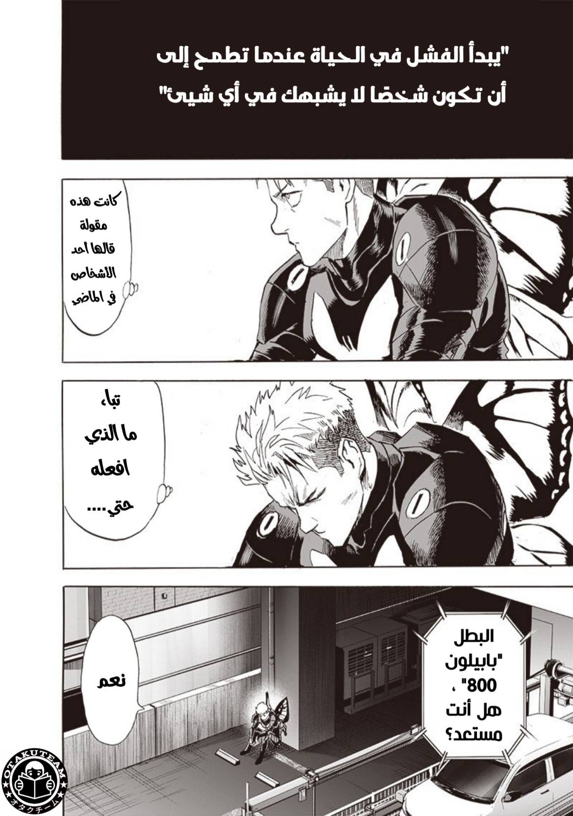 One punch Man: Chapter 187 - Page 3