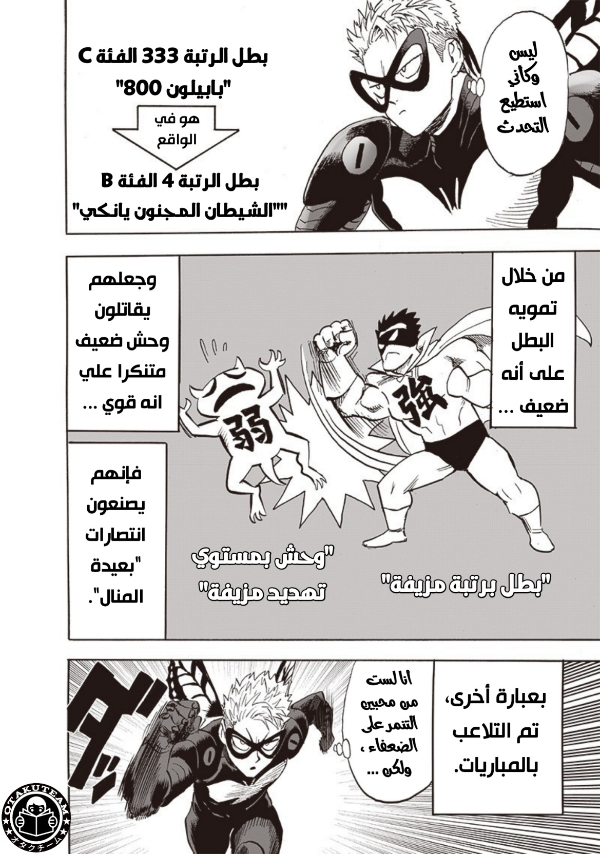 One punch Man: Chapter 187 - Page 9