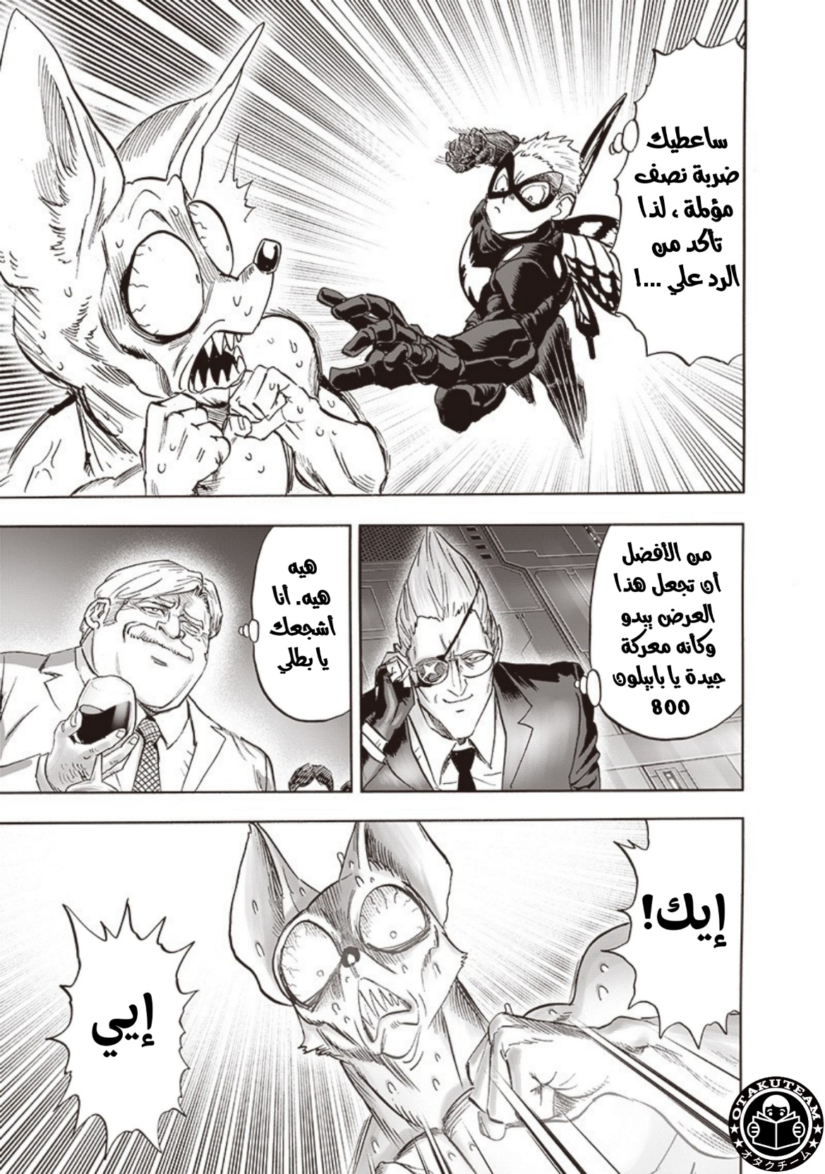 One punch Man: Chapter 187 - Page 10