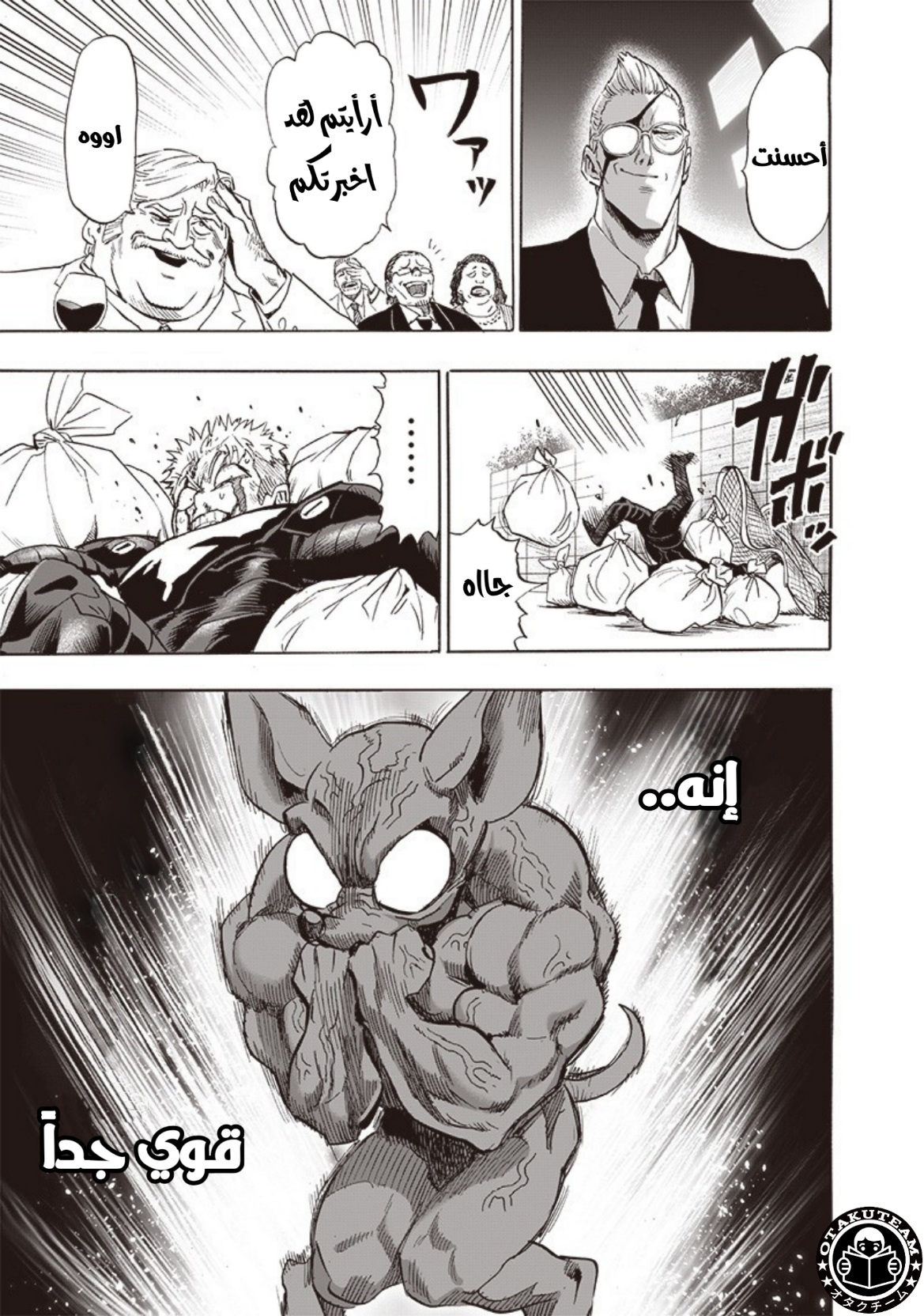 One punch Man: Chapter 187 - Page 12