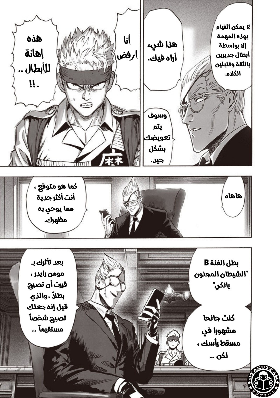 One punch Man: Chapter 187 - Page 14