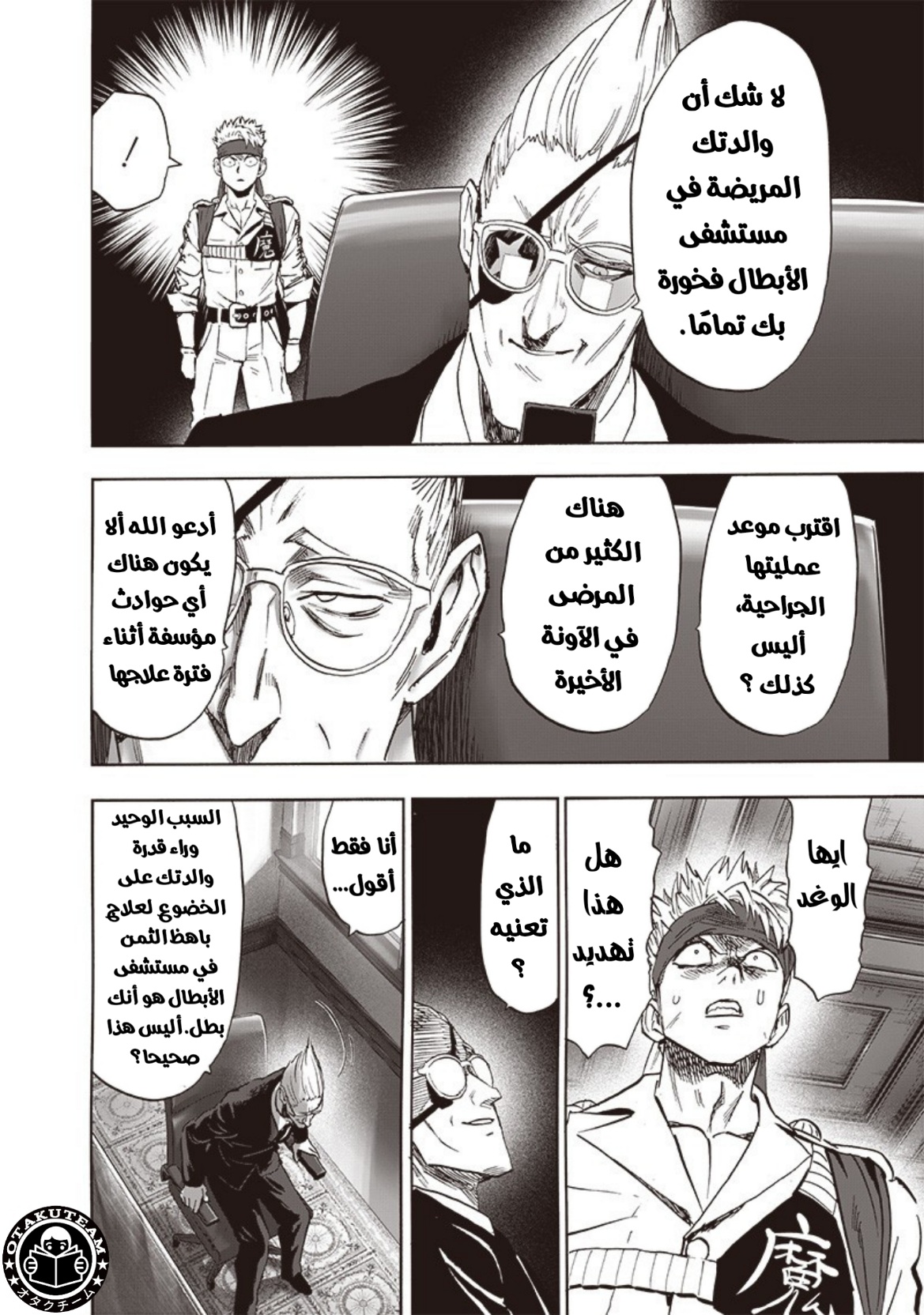 One punch Man: Chapter 187 - Page 15