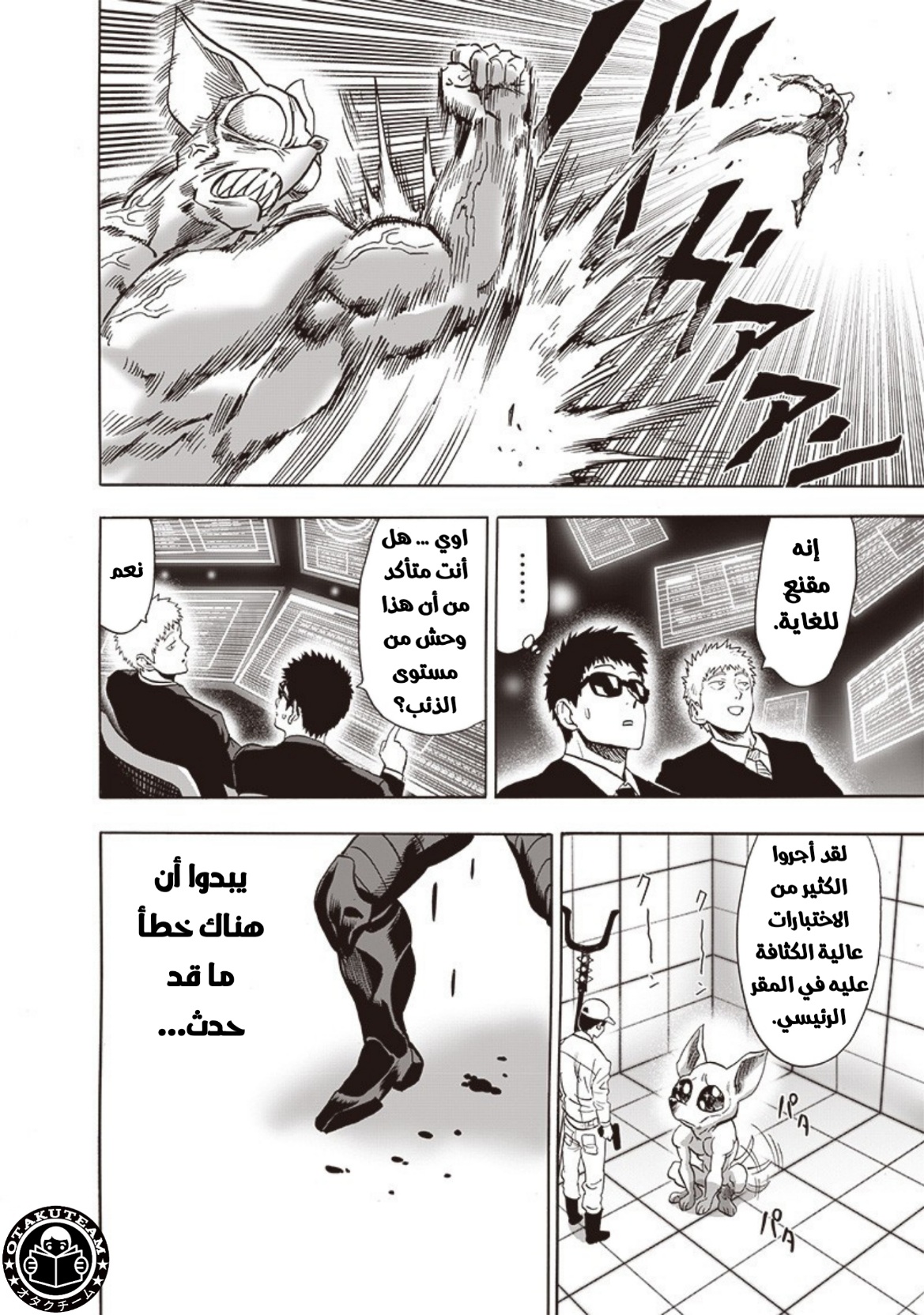 One punch Man: Chapter 187 - Page 19