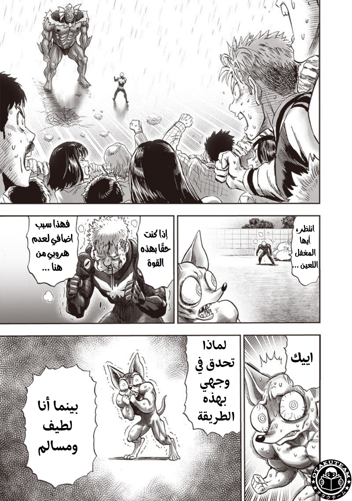 One punch Man: Chapter 187 - Page 22