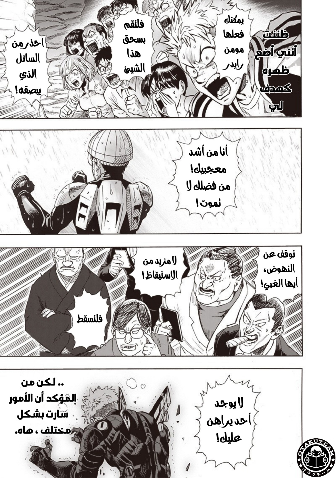 One punch Man: Chapter 187 - Page 24