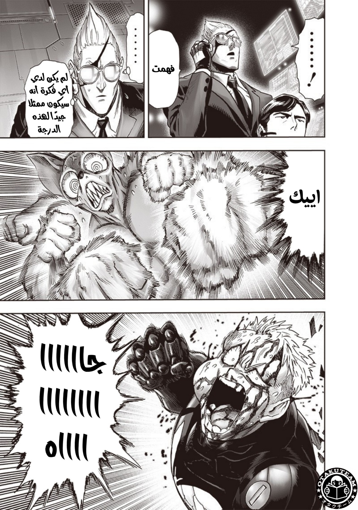 One punch Man: Chapter 187 - Page 26