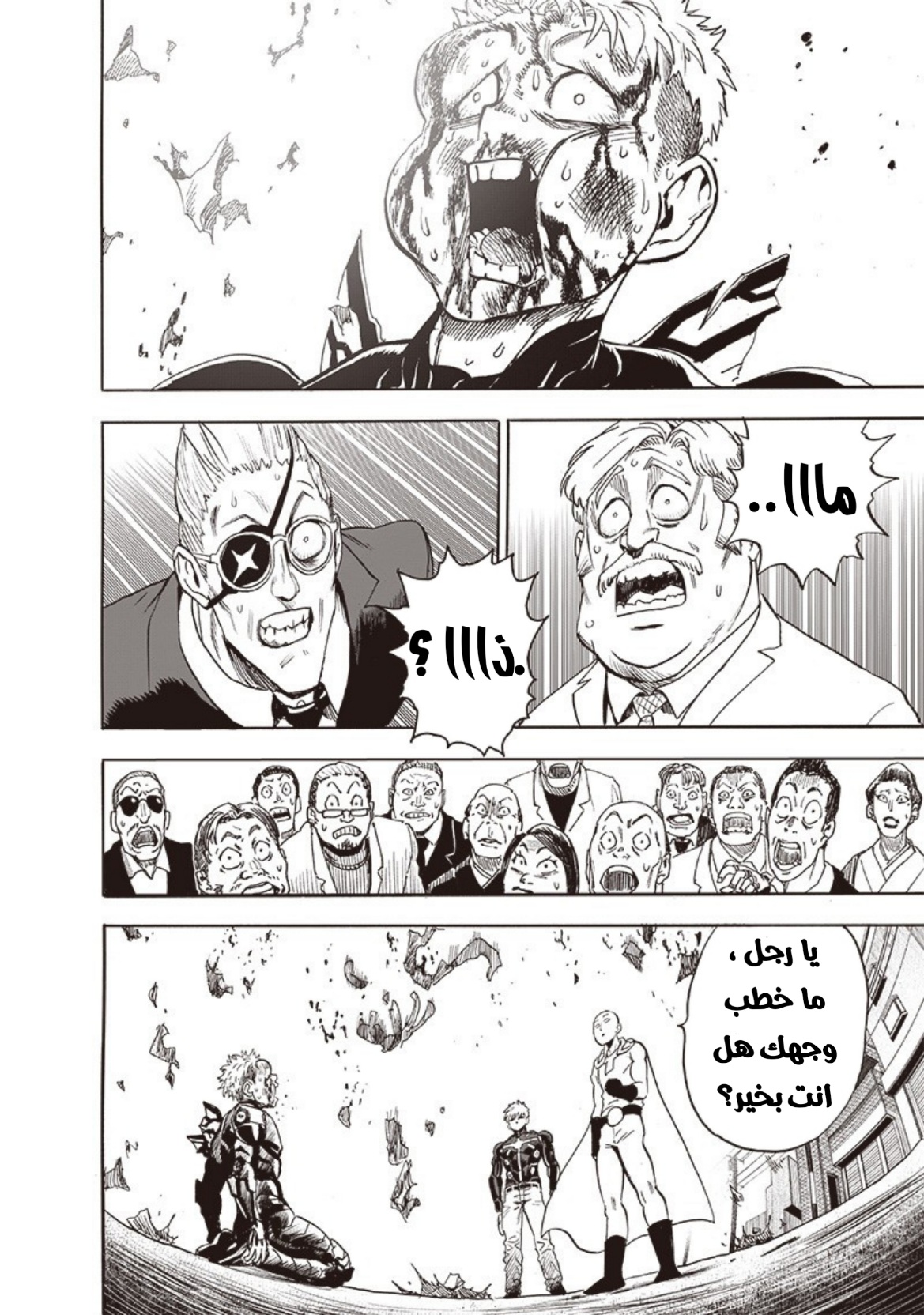 One punch Man: Chapter 187 - Page 28