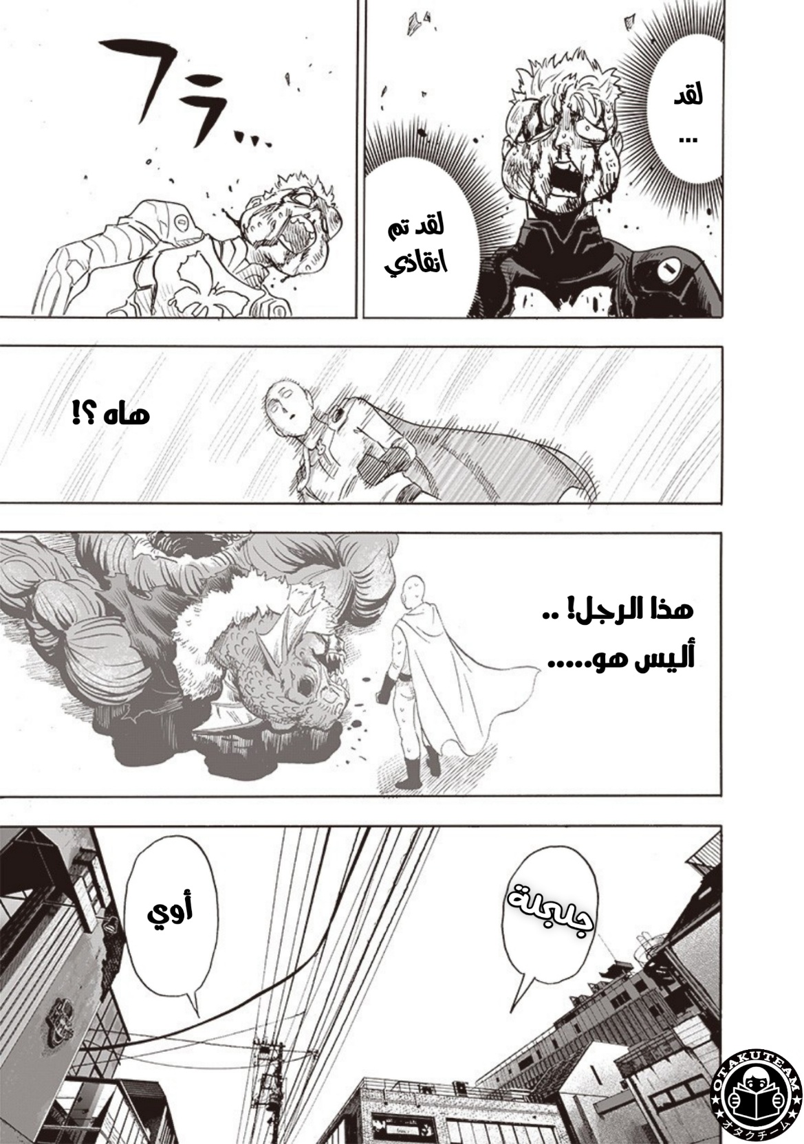 One punch Man: Chapter 187 - Page 29